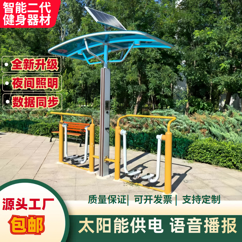 信阳市AI智能健身器材壁挂篮球架 - 一站式服务